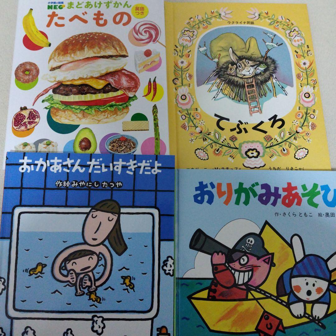 【残り1セット】赤ちゃん0歳から幼児向け読み聞かせ絵本まとめ売り37冊セット