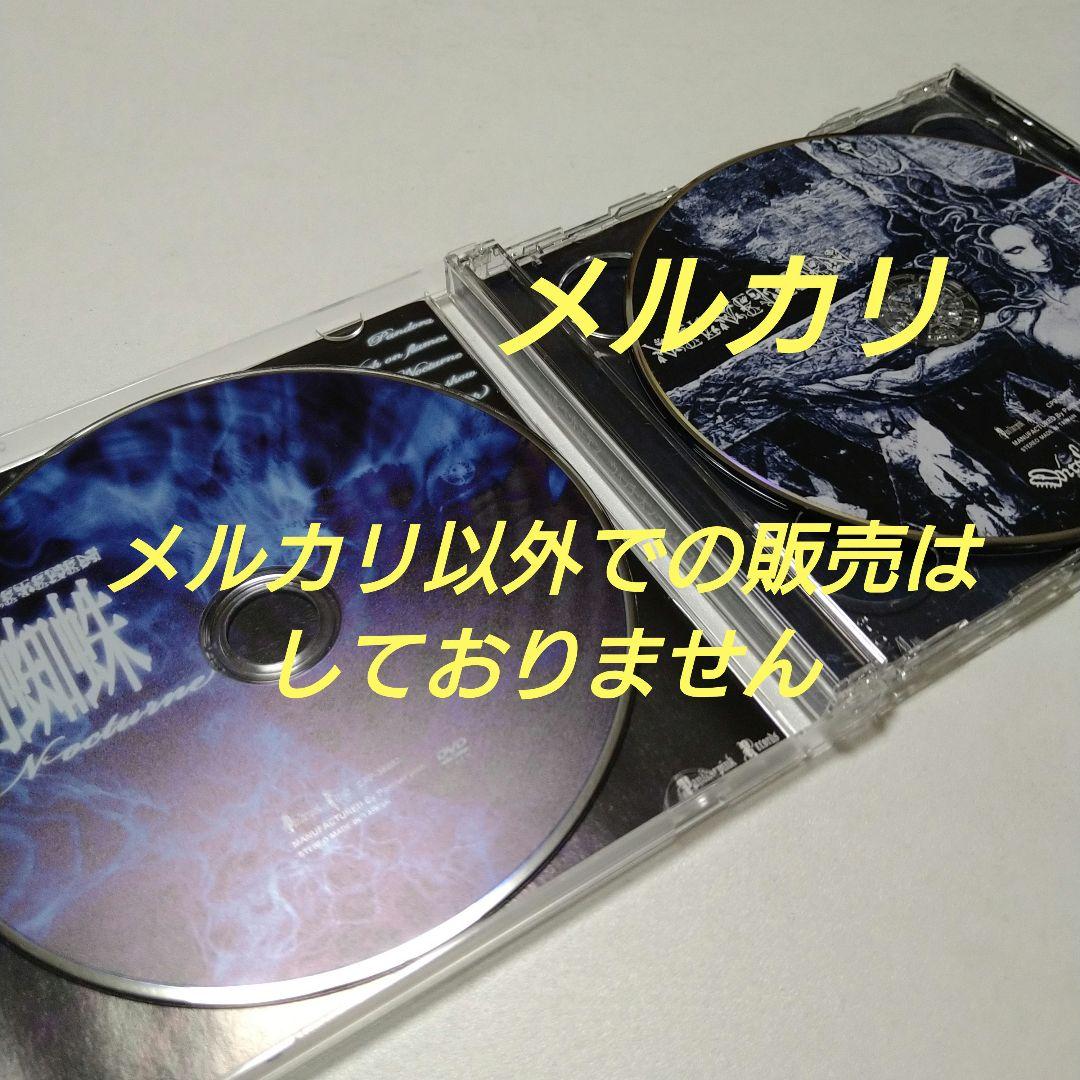 VELVET EDEN Witch of flames CD V系