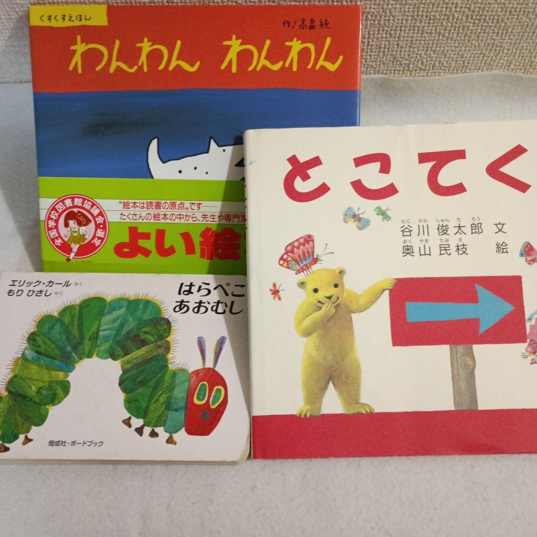 幼児向け絵本セット36冊 大日本絵画　こぐま社　福音館書店