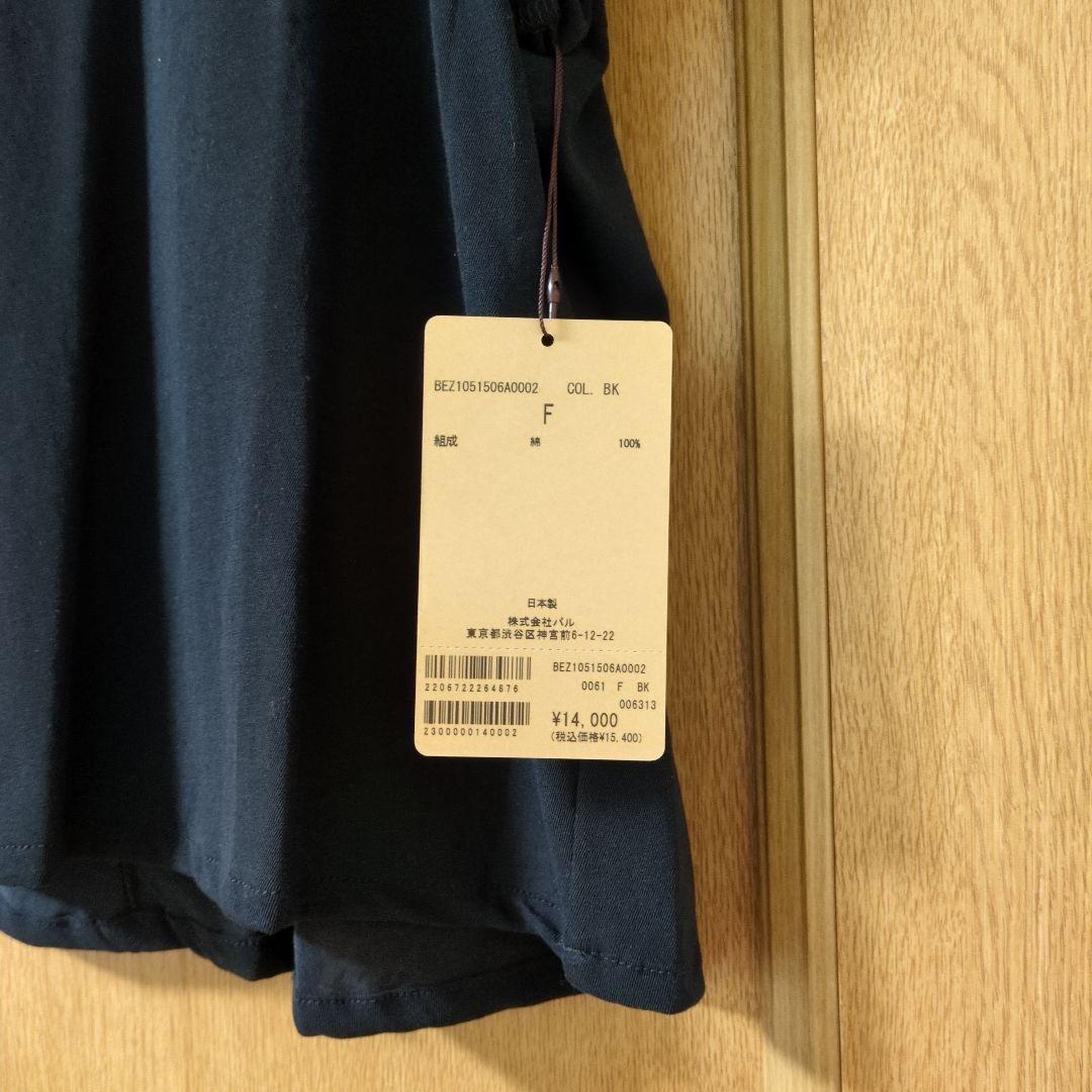 【タグ付き新品　ビアズリー】綿Tシャツ　ブラック