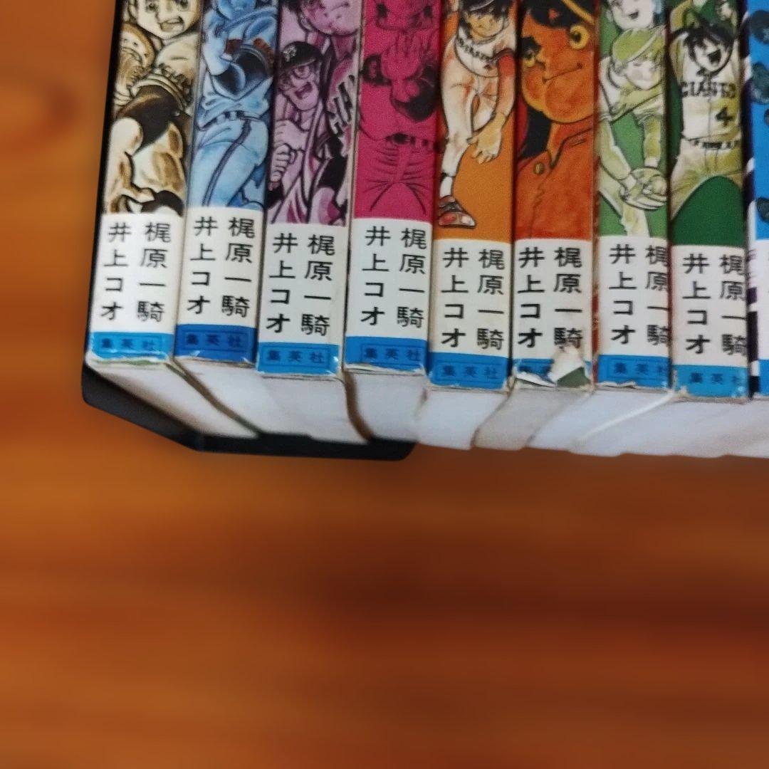 侍ジャイアンツ　全16巻　完結　井上コウ　梶原一騎　ジャンプコミック