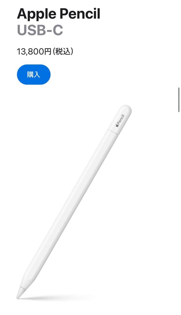 Apple iPad (第11世代) ブルー 本体＋タッチペン＋カバーキーボード