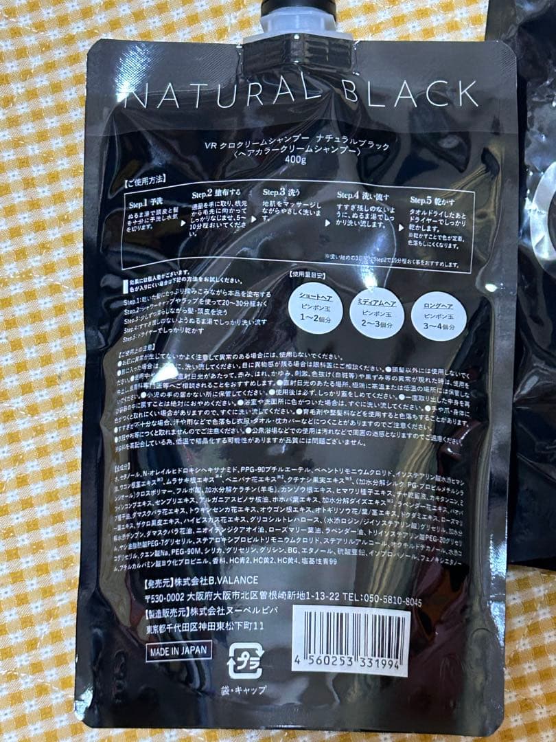 カラーリング・白髪染め KURO Cream Shampoo Natural Black 400g