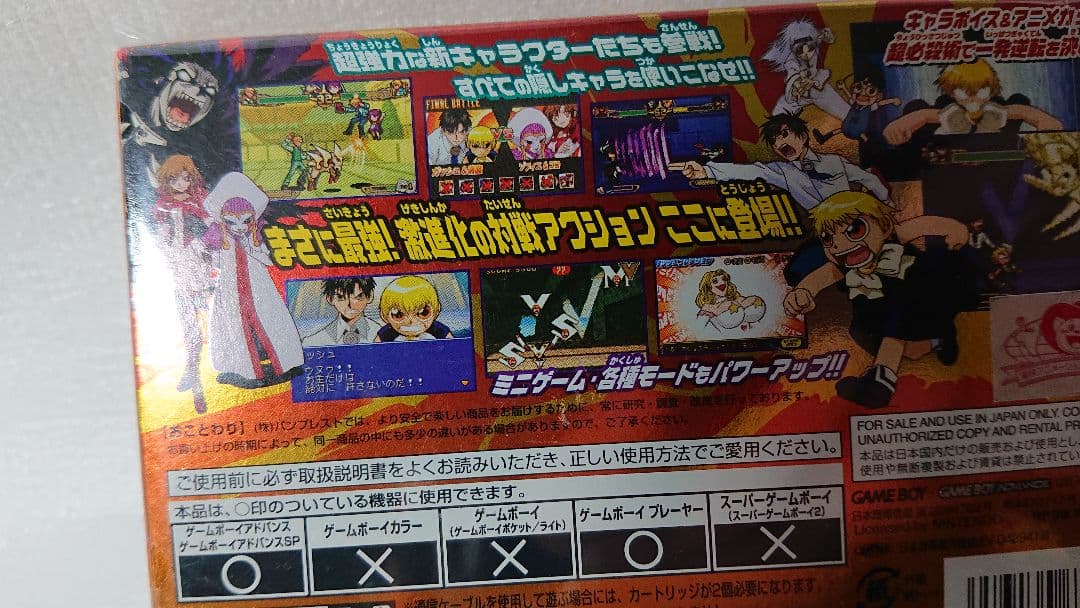 新品希少 金色のガッシュベル!うなれ!友情の電撃2