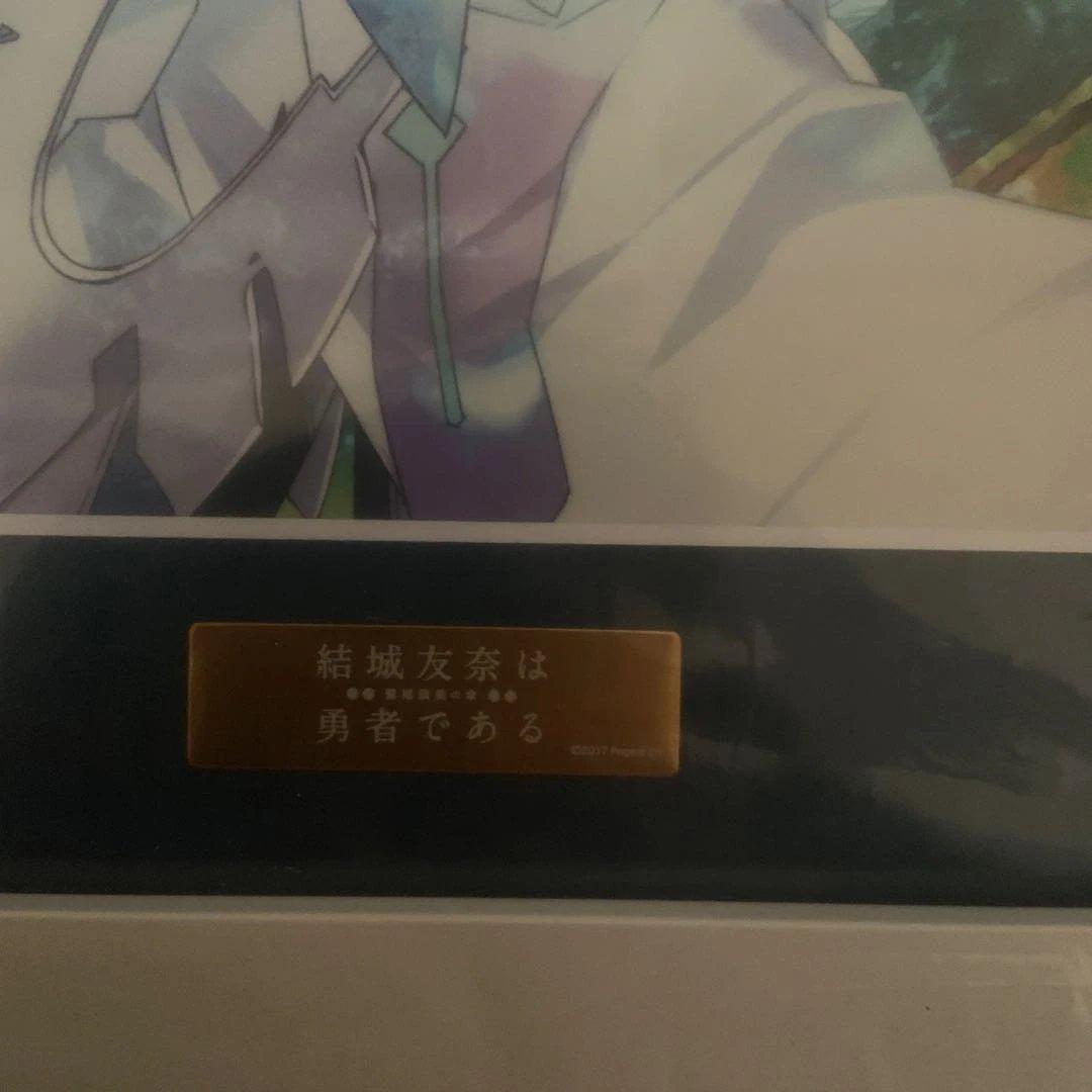結城友奈は勇者である 鷲尾須美の章 A4キャラファイン タイプC