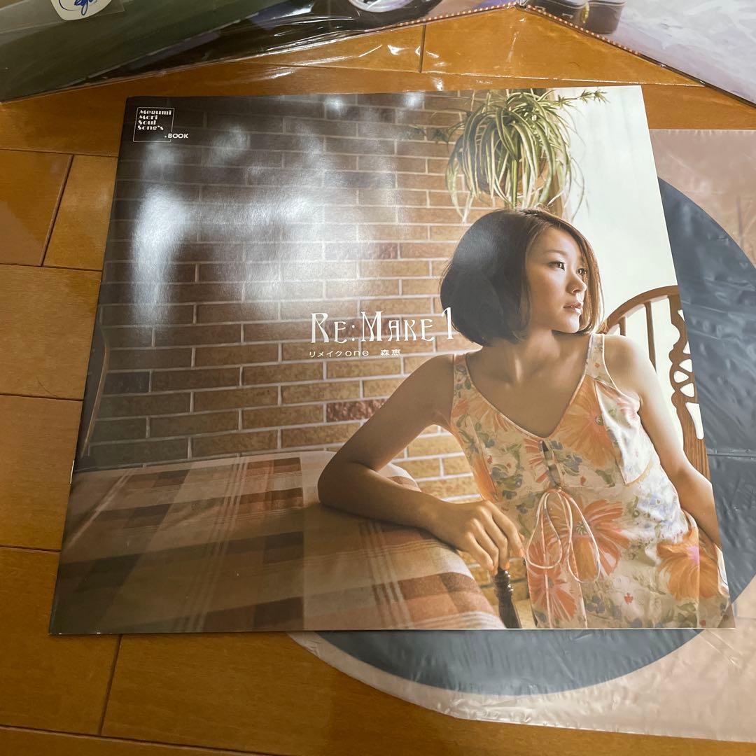 Megumi Mori Re:Make1　森恵　直筆サイン入り　ピック付き　ＣＤ