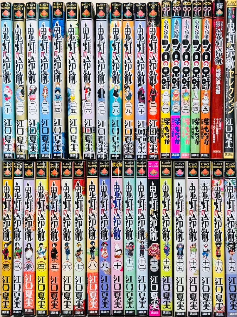 【初版多数】 ★鬼灯の冷徹 1〜31巻＋関連本7冊 全巻セット★