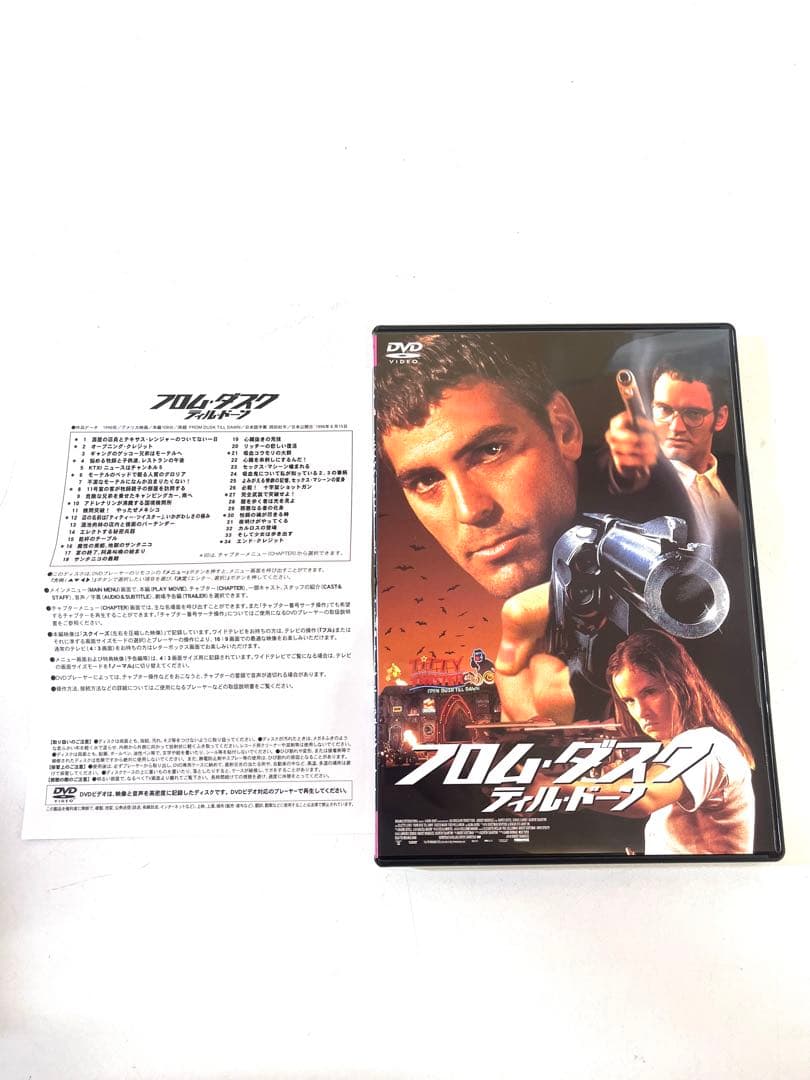 K659フロム・ダスク・ティル・ドーン DVD-BOX 1996