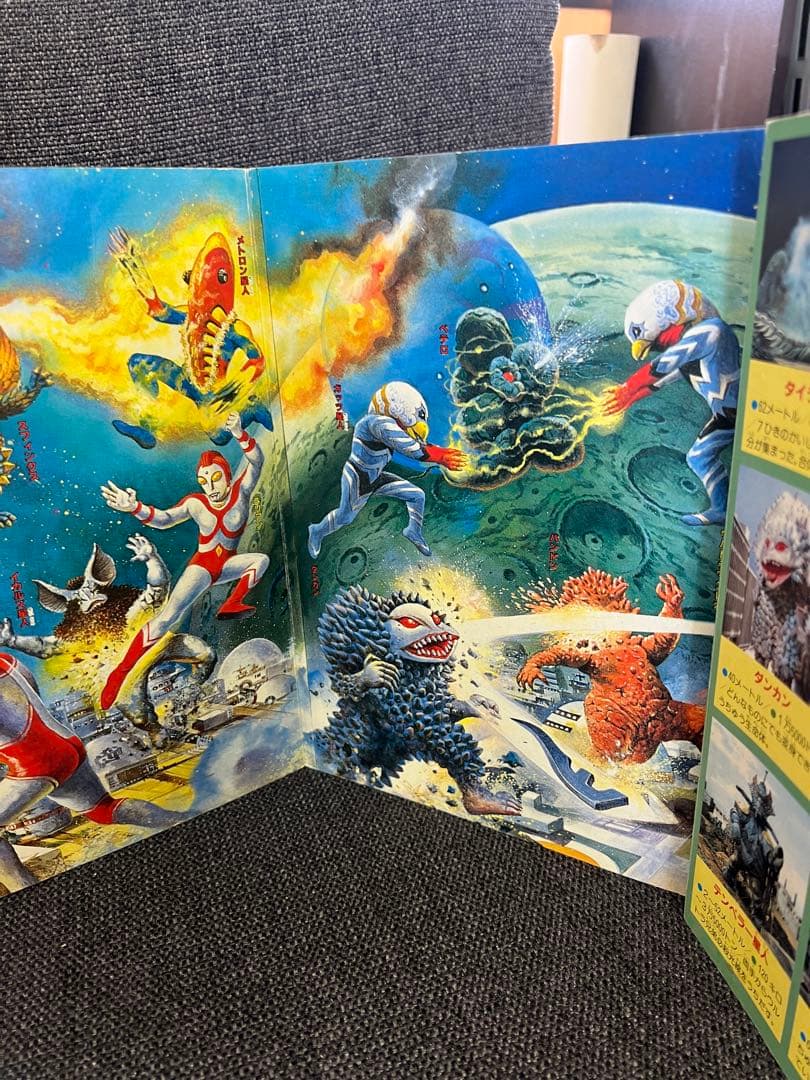 1992年発行　ウルトラマンパノラマ大図鑑パート2 大宇宙の激闘！