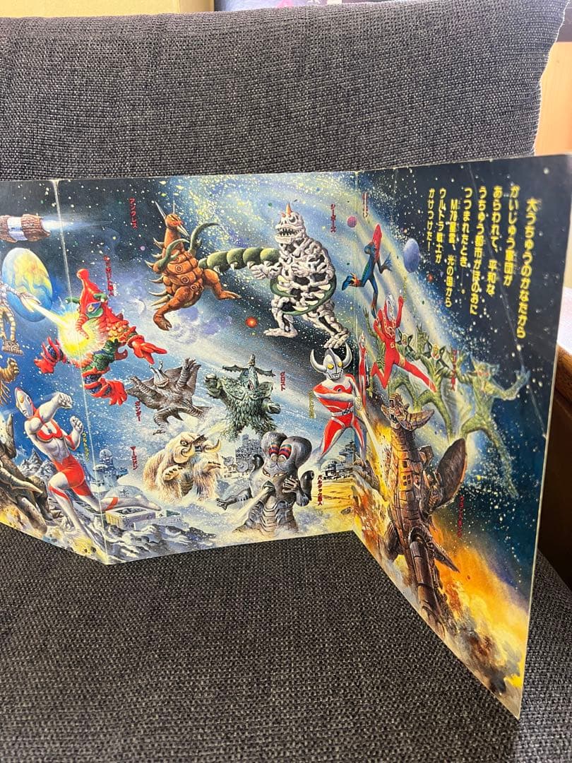 1992年発行　ウルトラマンパノラマ大図鑑パート2 大宇宙の激闘！