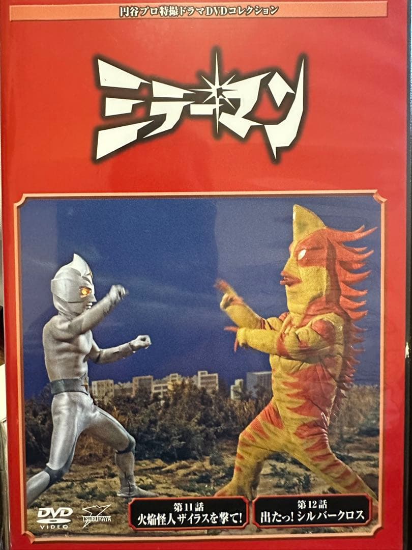 ミラーマンDVD 5枚セット＋ウルトラセブンvol.5DVD