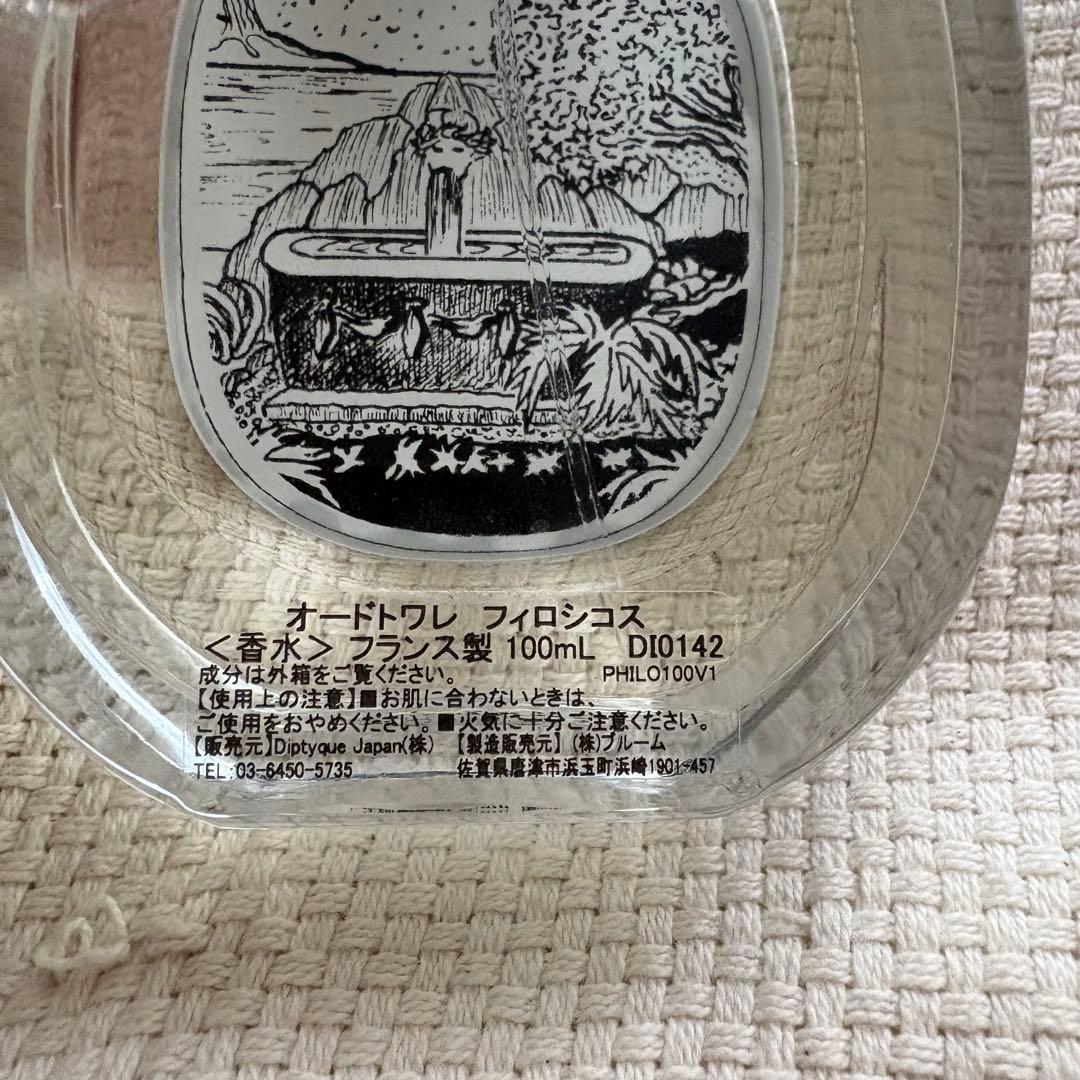 ディプティック(DIPTYQUE)オードトワレ フィロシコス 100ml 9割残