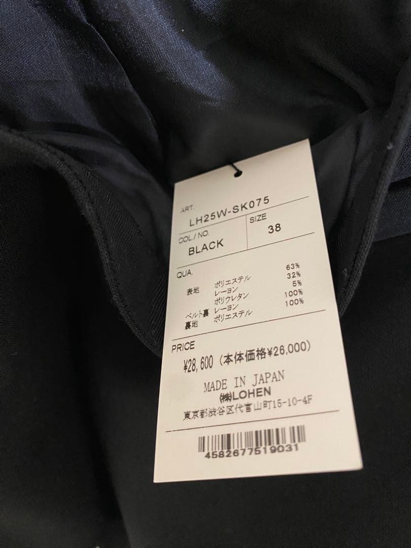 lohen 2025AW パイピングロングスカート黒　38サイズ　新品　タグ付き