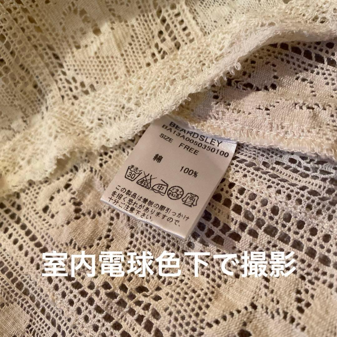 ‼️お値下げ‼️⭐️美品⭐️ビアズリー（BEARDSLEY）総レースキャミソール