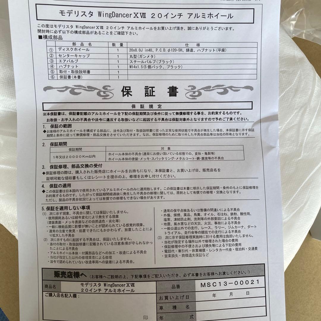 アルファード/ヴェルファイア40系20インチ モデリスタ製アルミホイール