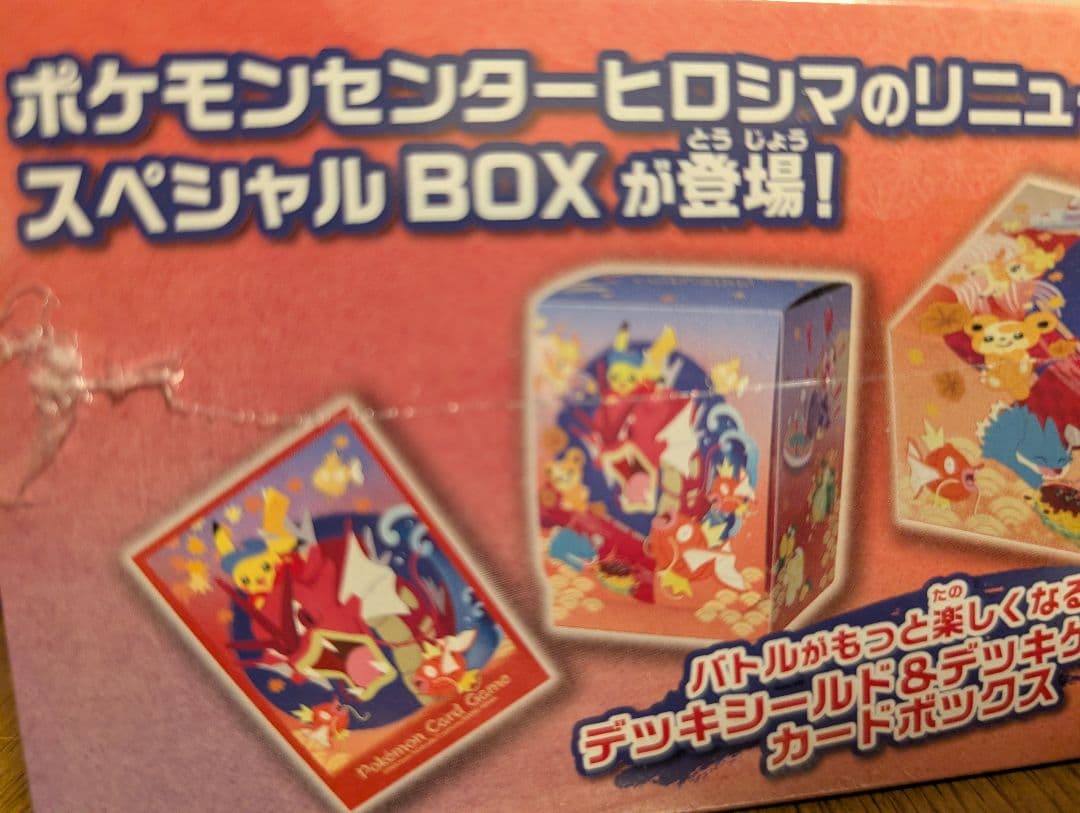 【2/28まで】インフェルノX メガドリームex ポケモンセンター ヒロシマ