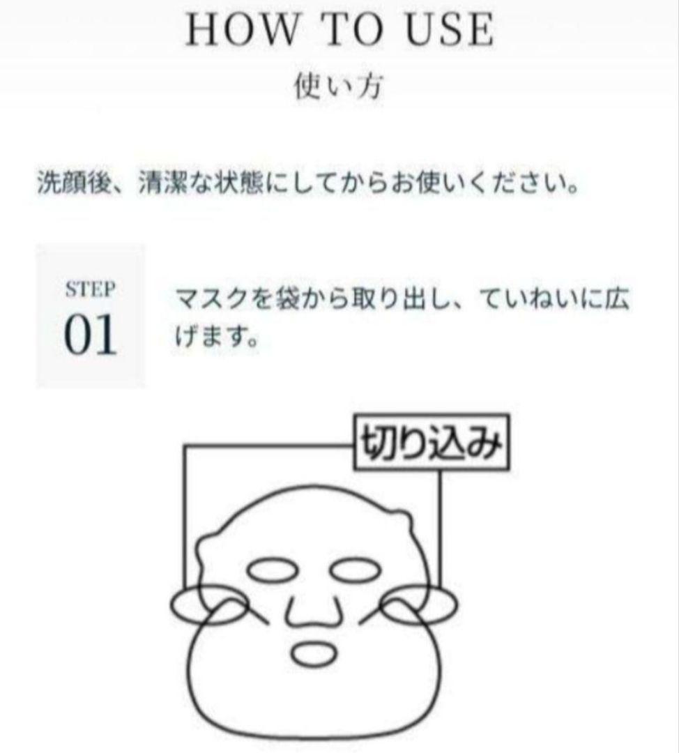 《Runa★値下げ》エステファクトリンクルホワイトリッチマスク２０枚