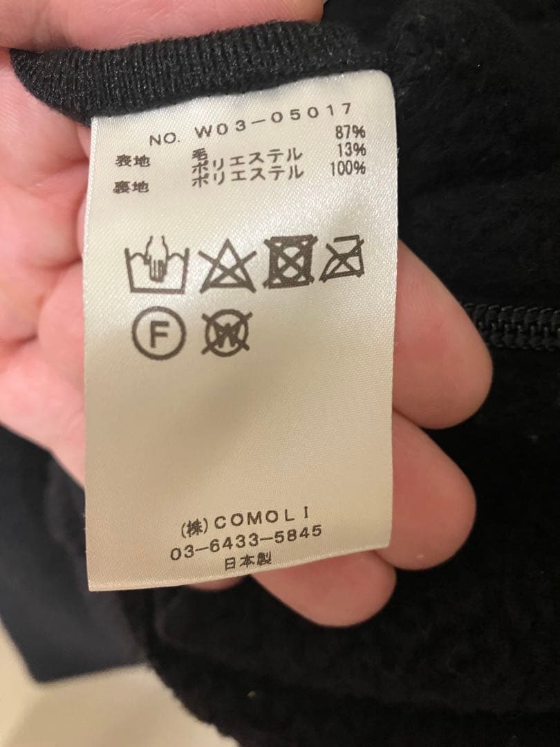 デザイナー着用　COMOLI ウールフリース セットアップ