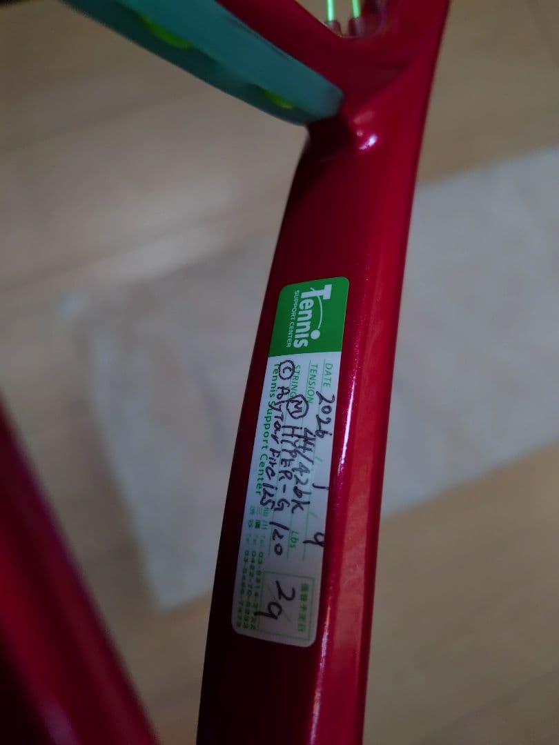 週末限定特価【2026年最新モデル】YONEX VCORE100 G2