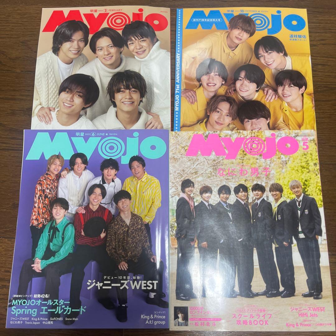 SixTONES アイドル雑誌 Jr～2023 まとめ売り