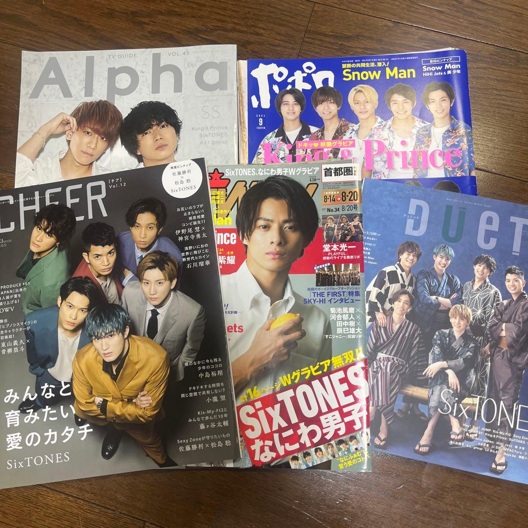 SixTONES アイドル雑誌 Jr～2023 まとめ売り