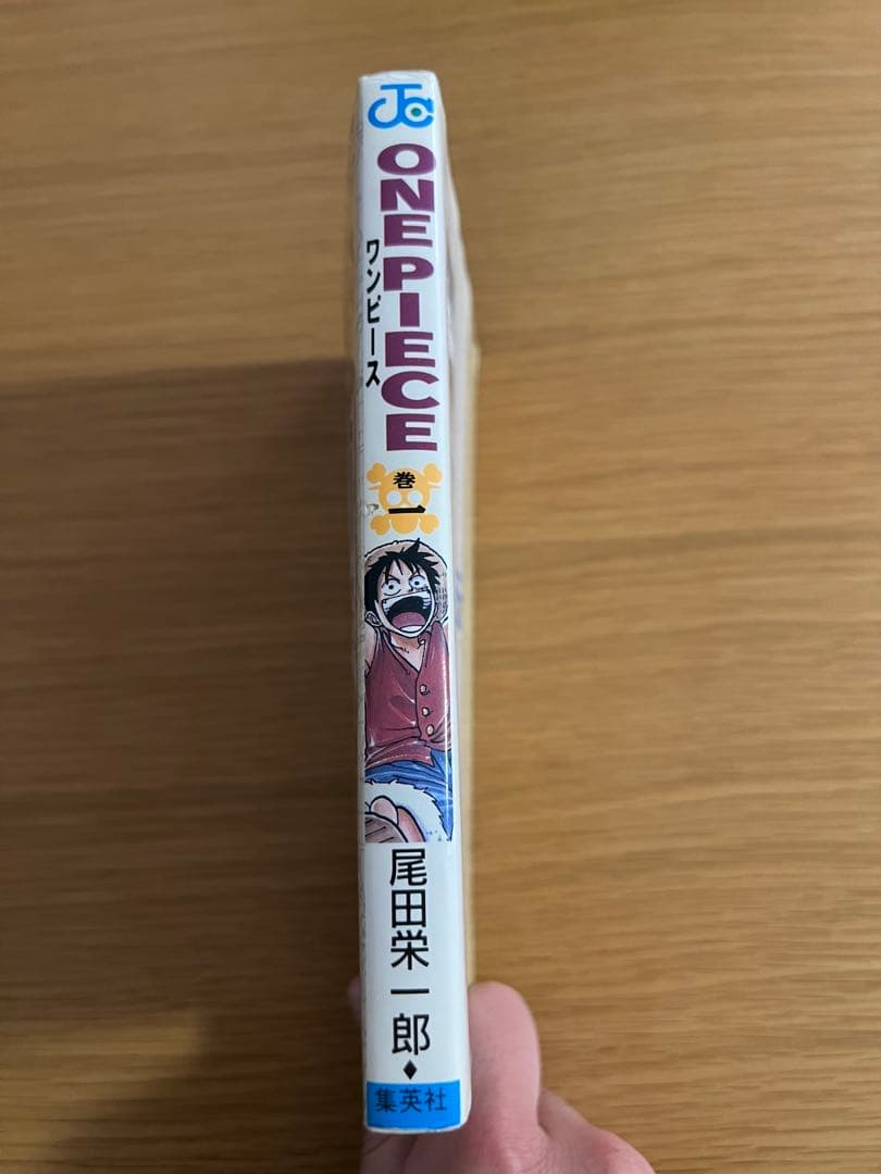 希少本 ONEPIECE 1巻 初版 1997年 第1刷発行
