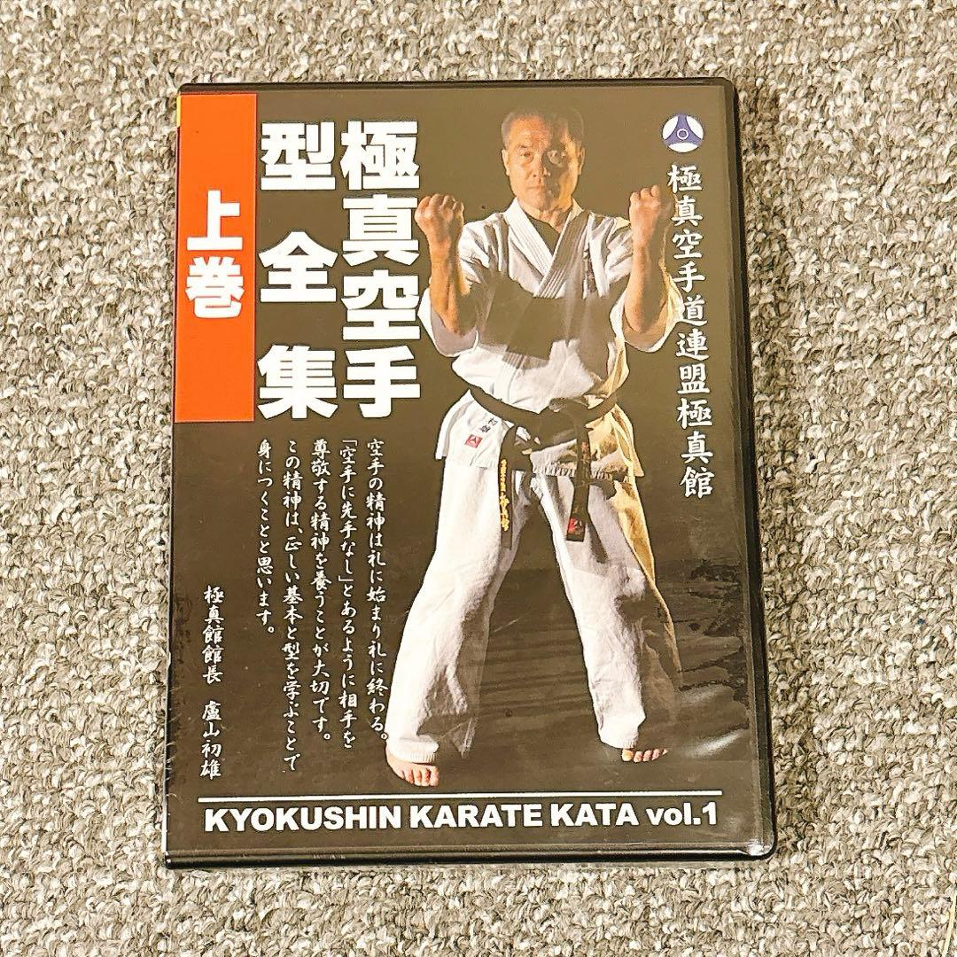 【新品】極真空手型全集 (上・中・下)全巻セット ［DVD］
