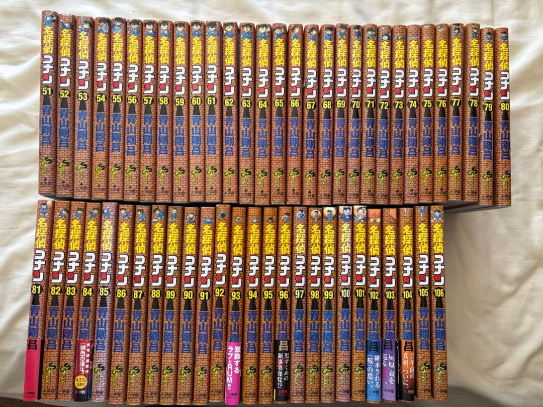 名探偵コナン48〜106巻