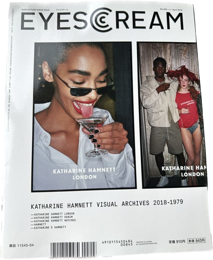 EYESCREAM くっきー様cover回