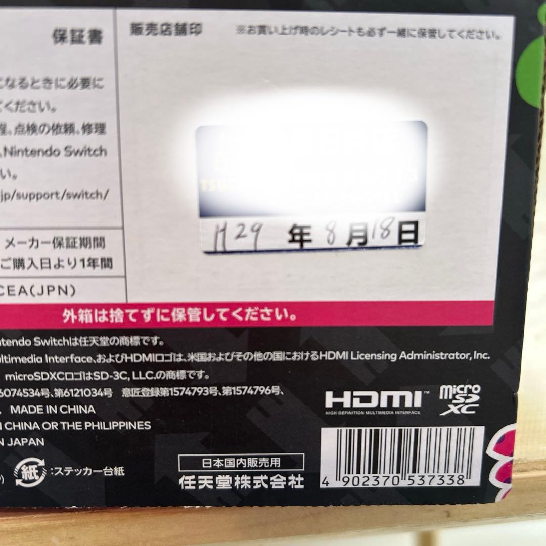 NINTENDO SWITCH スプラトゥーン2 セット