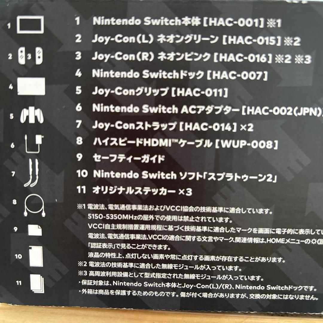 NINTENDO SWITCH スプラトゥーン2 セット
