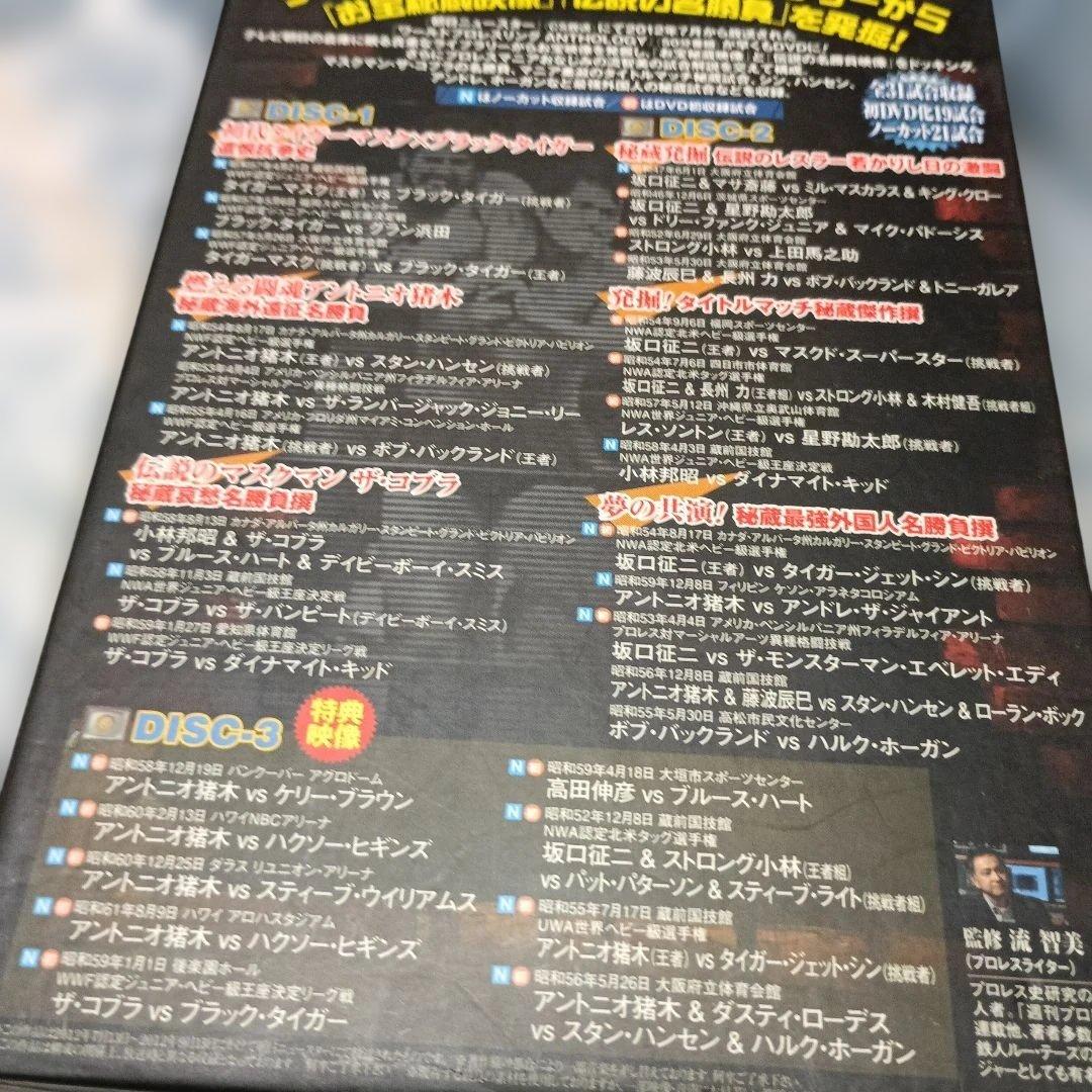 新日本プロレスDVD ワールドプロレスリング ANTHOLOGY