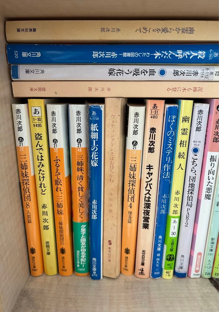 赤川次郎さん☆小説☆文庫本204冊セット☆コレクション☆まとめ売り