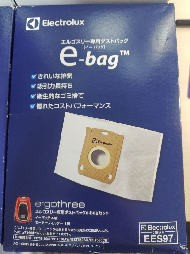 エルゴスリー専用ダストバッグ8箱 整理番号0077