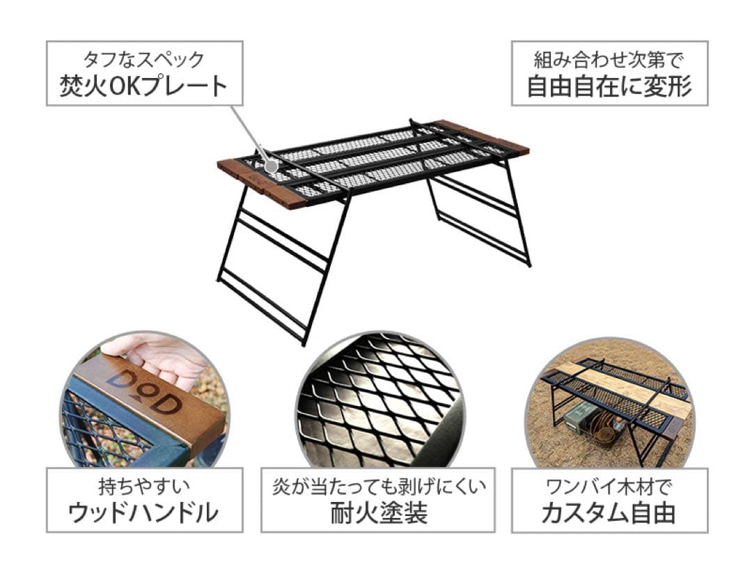 【新品未開封】DOD テキーラテーブル TB4-746-BK
