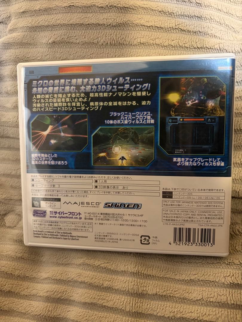ナノアサルト NANO ASSAULT ニンテンドー3DS