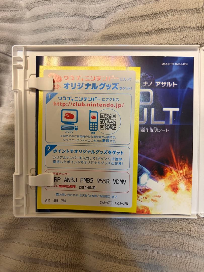 ナノアサルト NANO ASSAULT ニンテンドー3DS
