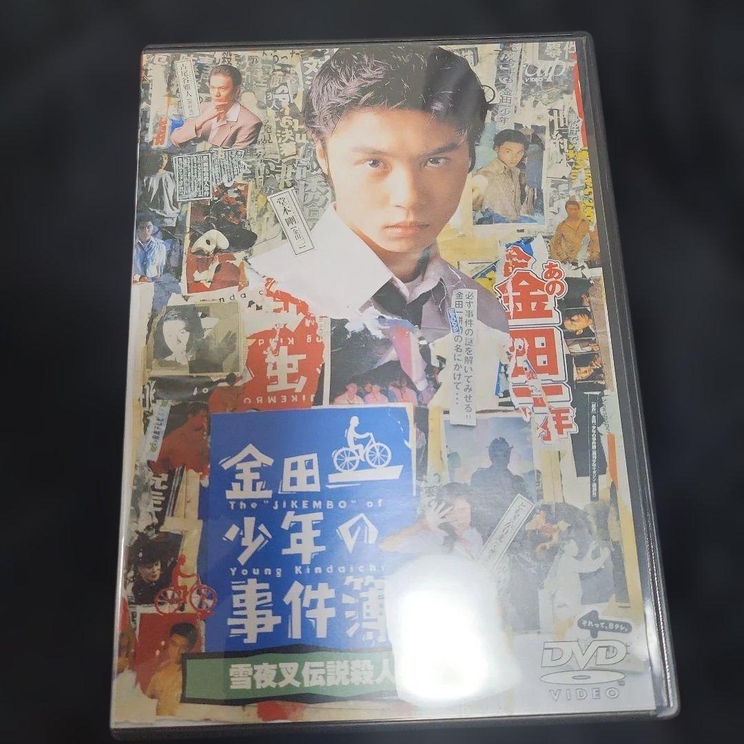 金田一少年の事件簿 全12巻 DVD