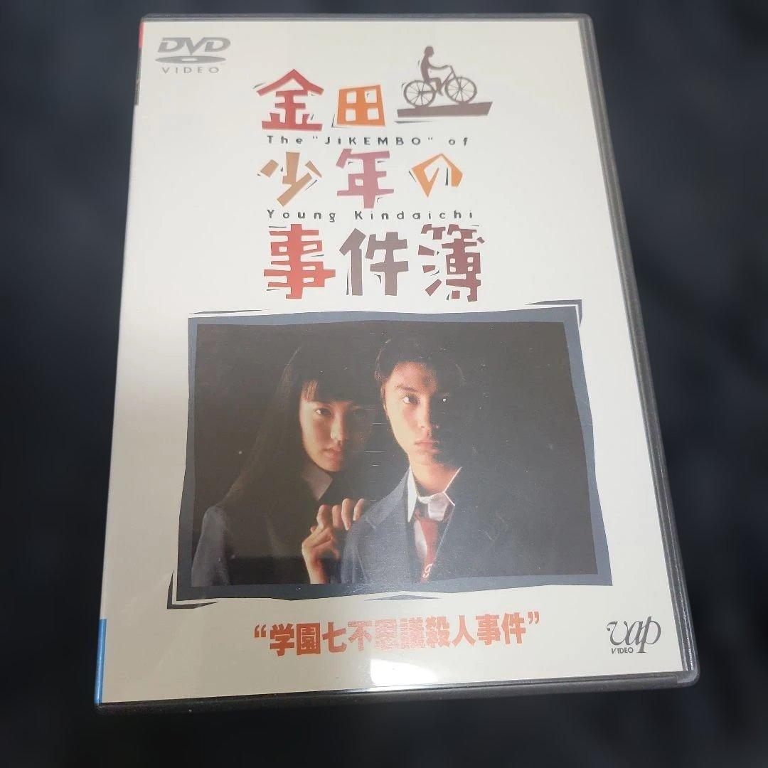 金田一少年の事件簿 全12巻 DVD