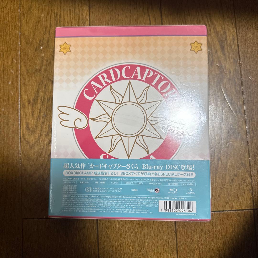 カードキャプターさくら Blu-ray BOX 1〈初回限定生産・4枚組〉