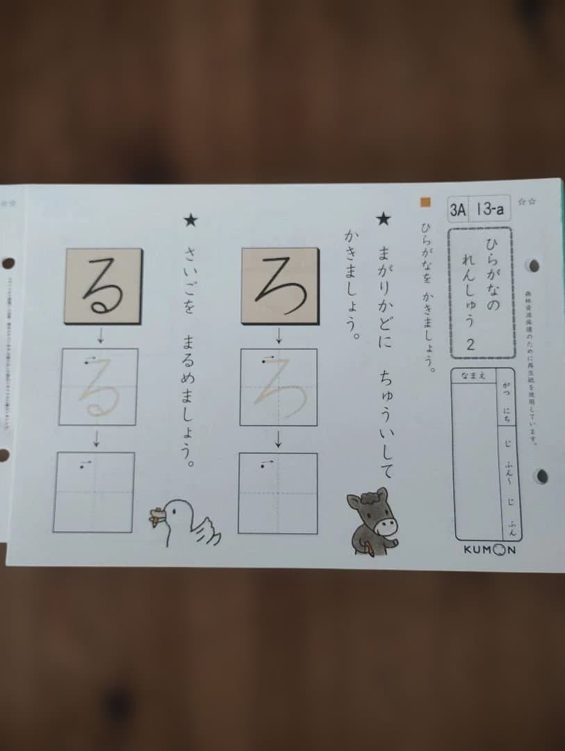 くもん　国語　未使用　未記入　３A 190枚