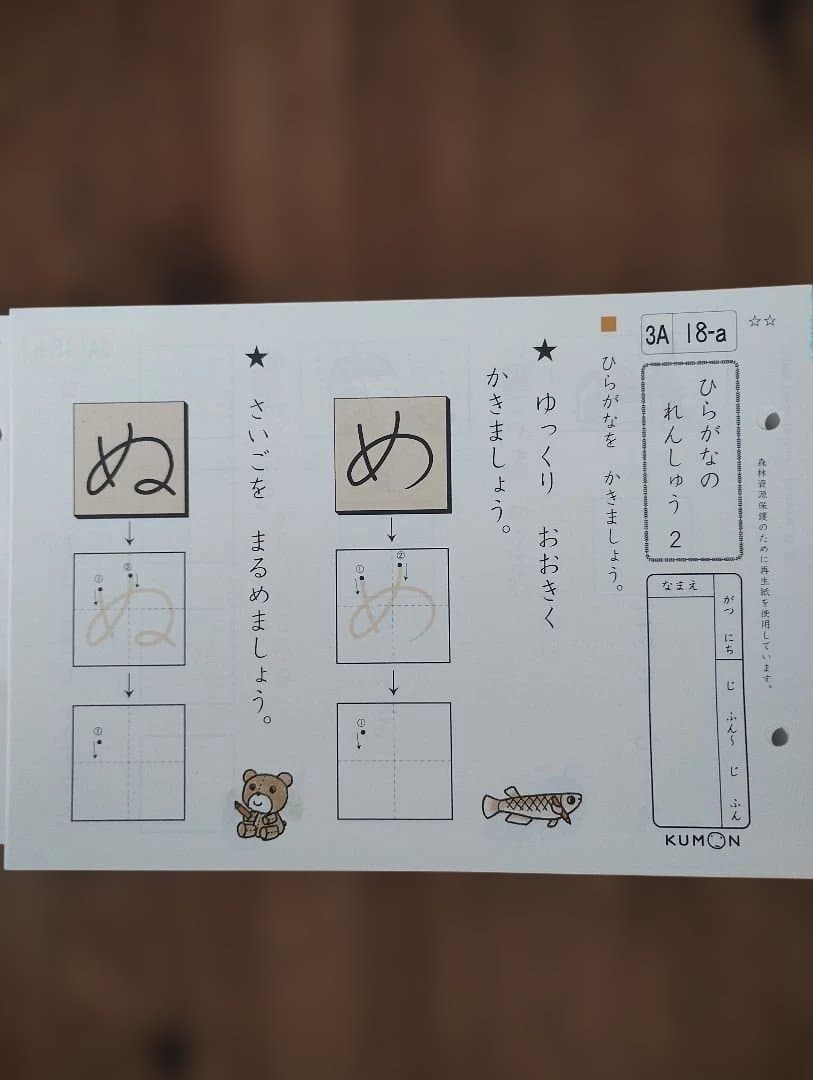 くもん　国語　未使用　未記入　３A 190枚