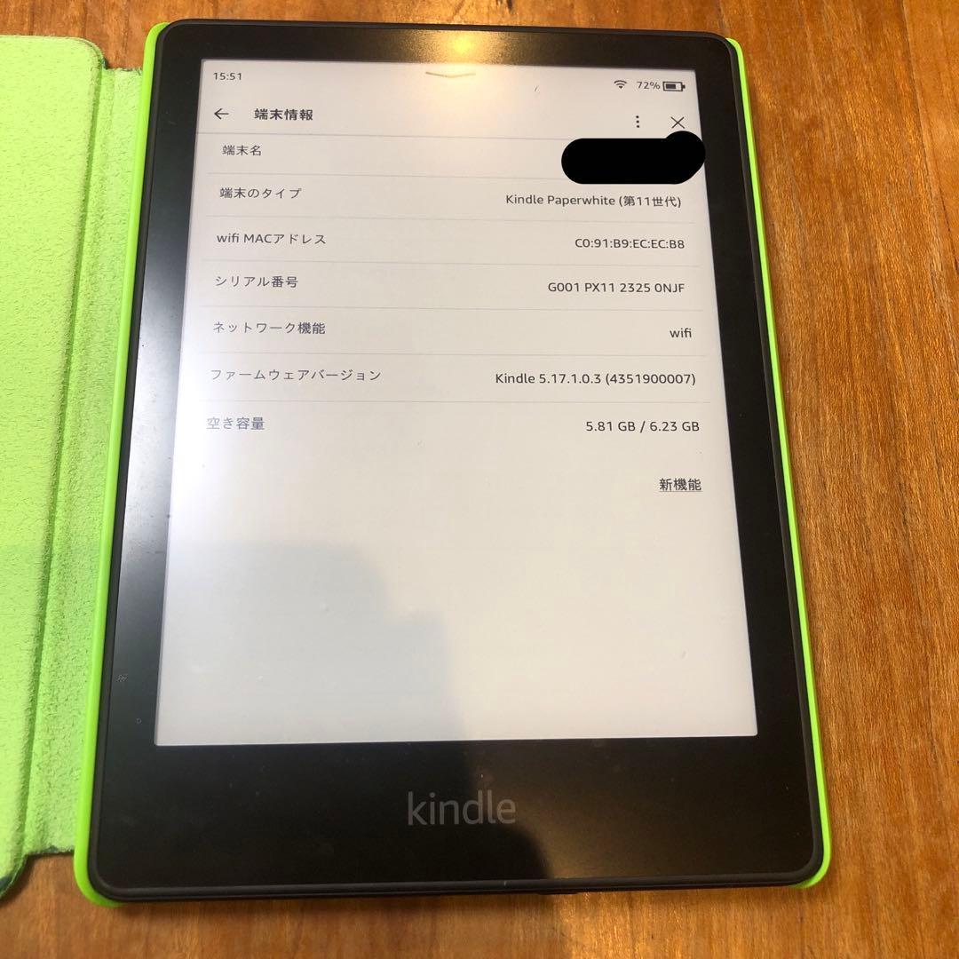 Kindle Paperwhite 第11世代 キッズモデル 8GB カバー付き