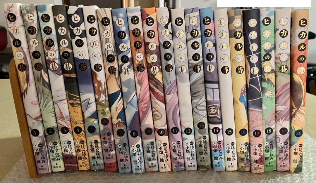 ヒカルの碁 完全版 1〜20巻 全巻セット リーフレット数点付き