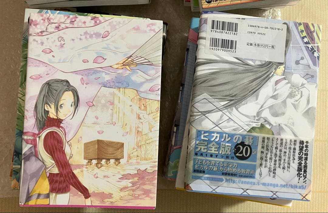 ヒカルの碁 完全版 1〜20巻 全巻セット リーフレット数点付き
