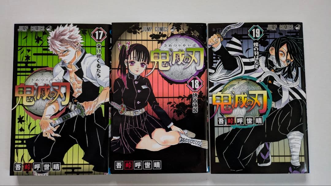 鬼滅の刃 詰め込み 計41点 (全巻(キメツ学園を除く)·イラスト記録集 他)