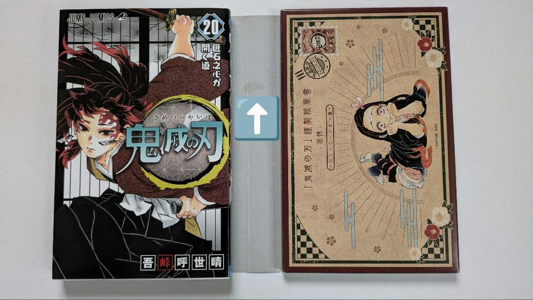 鬼滅の刃 詰め込み 計41点 (全巻(キメツ学園を除く)·イラスト記録集 他)