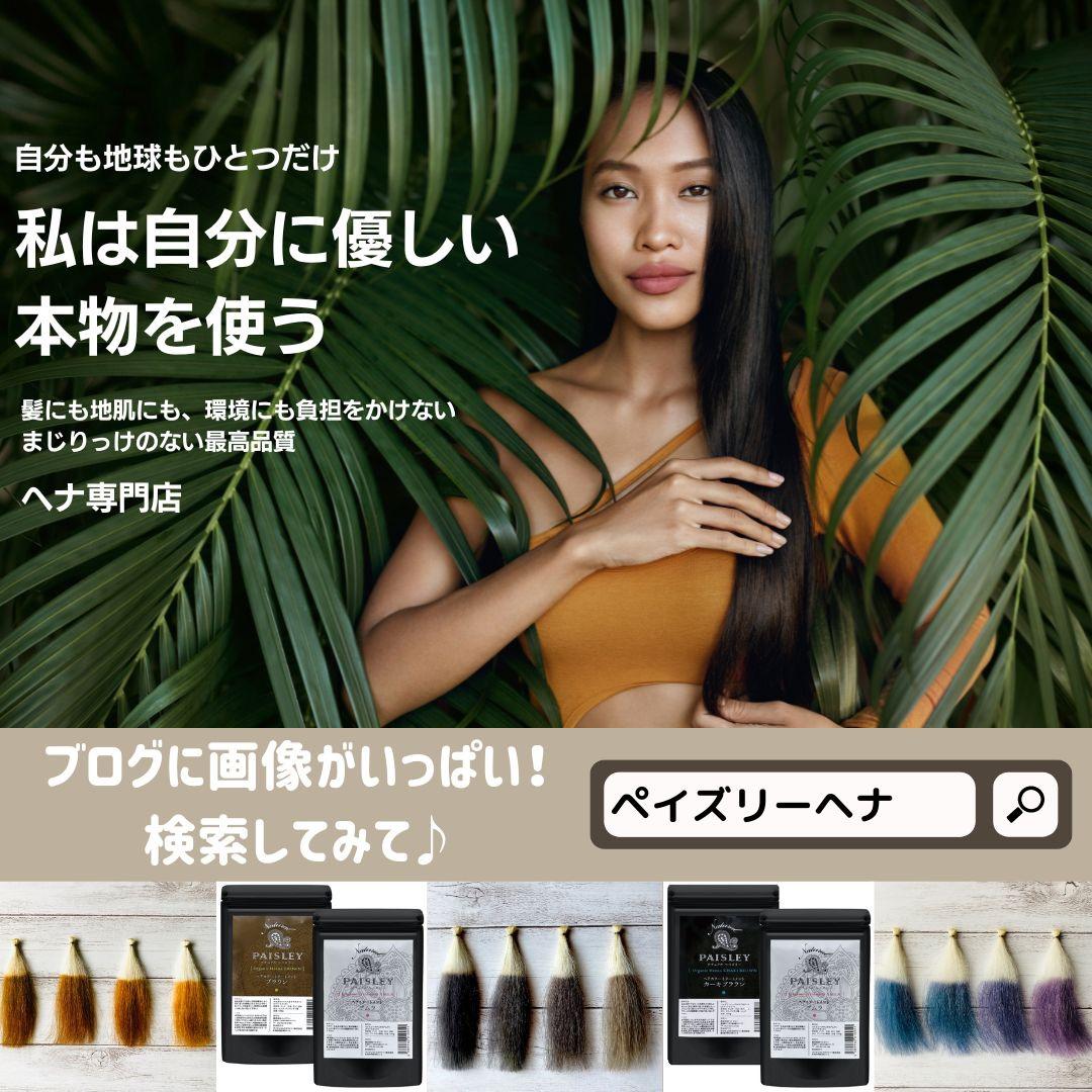 きらり品☆手触りが変わる！【ブラウン＆アムラ セット】３パック