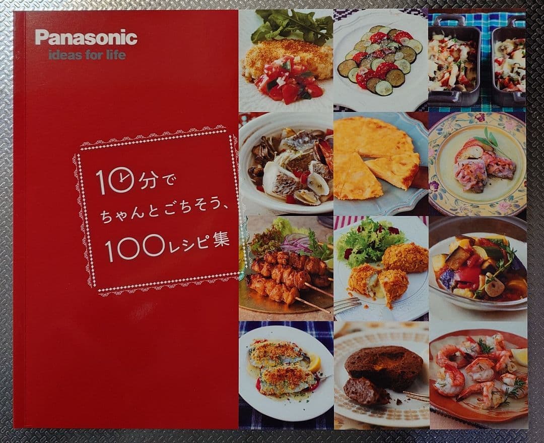 Panasonic NE-R3400 スチームオーブンレンジ