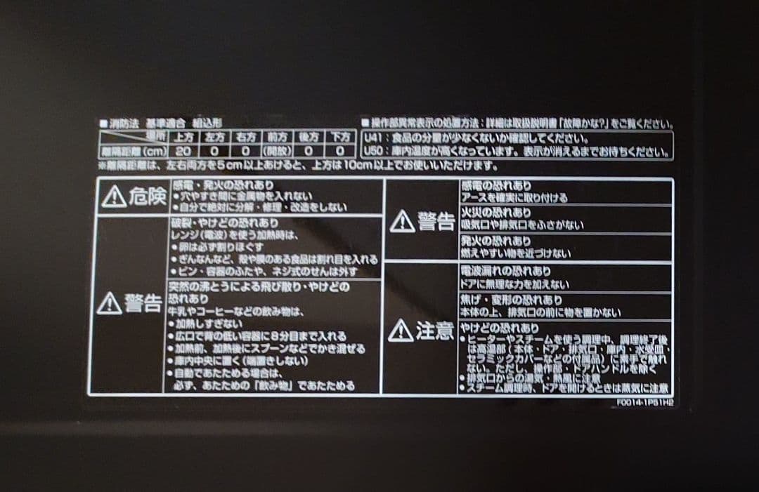 Panasonic NE-R3400 スチームオーブンレンジ